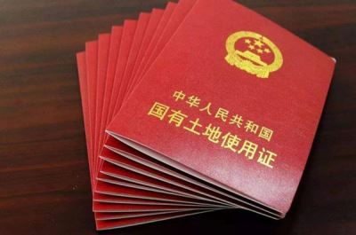 补办产权鉴定