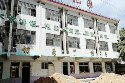将石教学楼