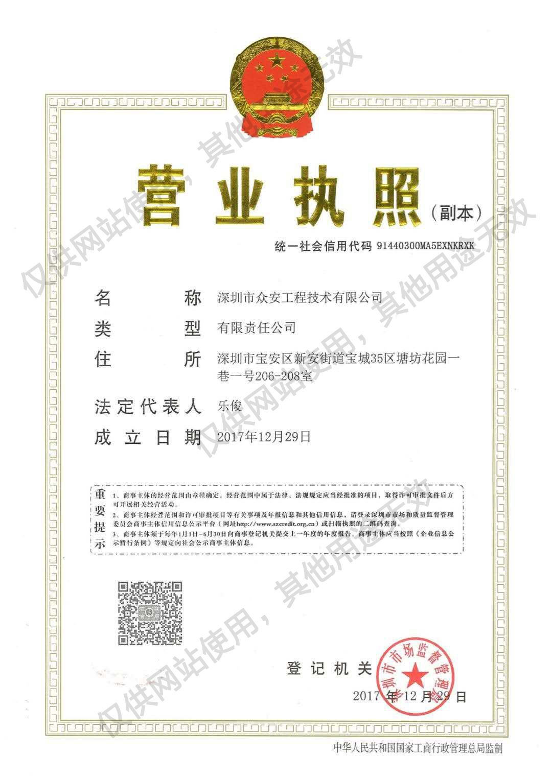 营业执照.jpg
